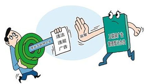 互联网广告新规今起实施，告别“任性”发布时代