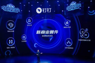 钉钉+手淘 阿里的“王炸组合”如何重塑新零售的互联网管理服务